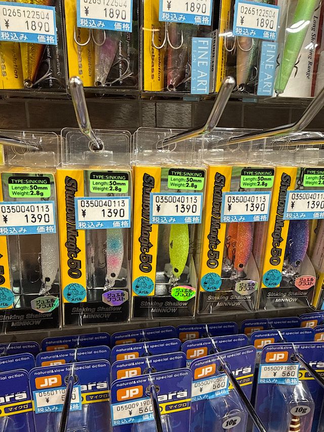 アクアウェーブ　シャローマジック50新色